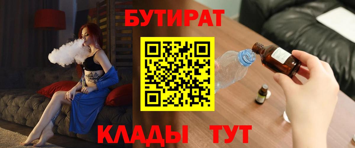 БУТИРАТ жидкий экстази Ленинск-Кузнецкий