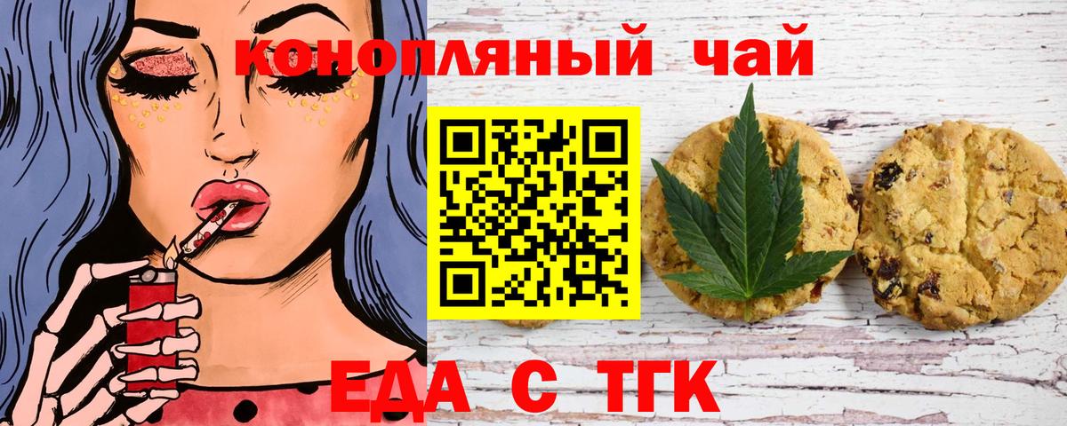 Ленинск-Кузнецкий  Еда ТГК конопля  Вход с VPN 