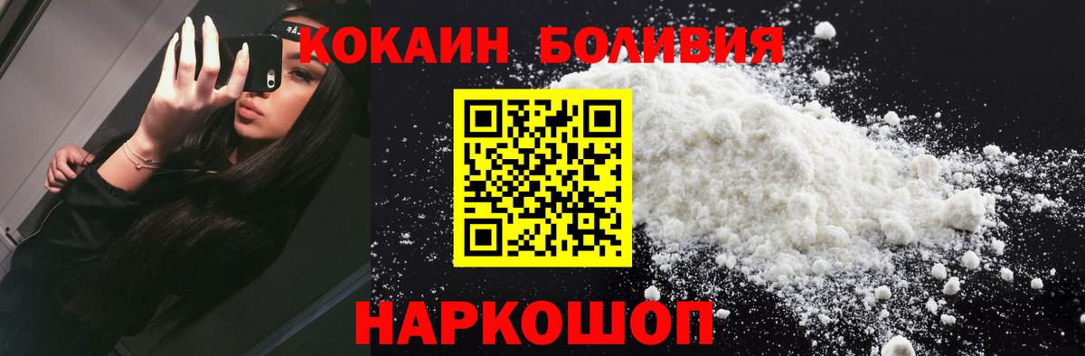 Ленинск-Кузнецкий  Cocaine  Вход с VPN  Кокаин Боливия  Кокаин Fish Scale 