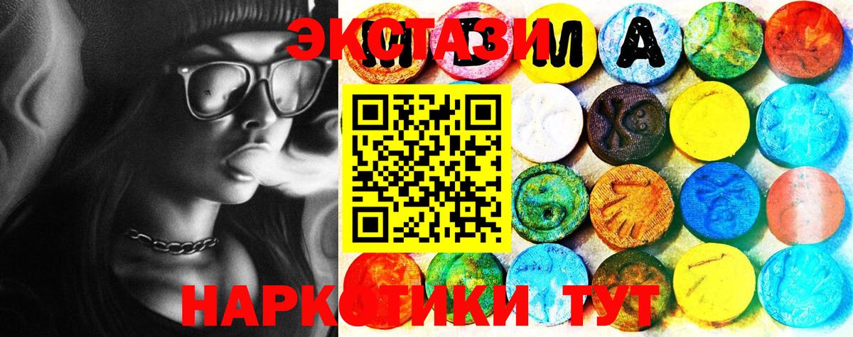 дарк нет наркотические препараты  дарнет шоп  Вход с VPN  Ecstasy круглые  Экстази  Ленинск-Кузнецкий 