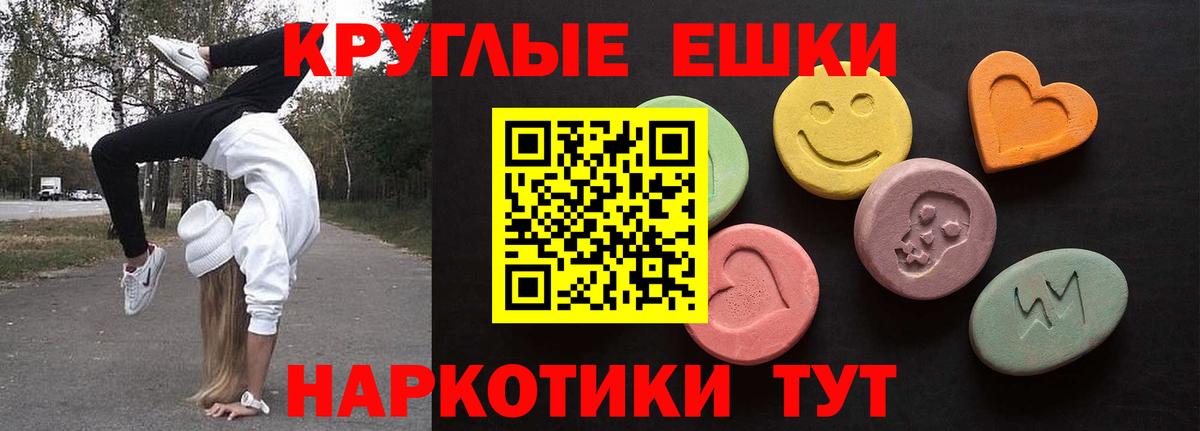 Экстази 300 mg Ленинск-Кузнецкий