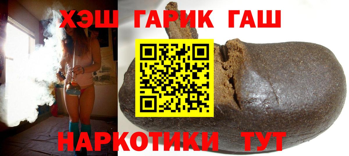 Гашиш Cannabis  Вход с VPN  ГАШИШ  Ленинск-Кузнецкий  ГАШ Premium 