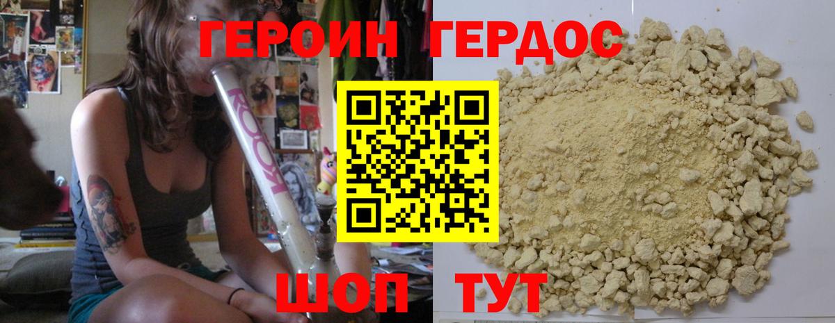 ГЕРОИН герыч Ленинск-Кузнецкий