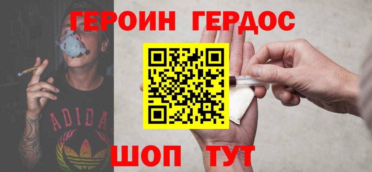 Ленинск-Кузнецкий  ГЕРОИН  Вход с VPN  ГЕРОИН гречка 