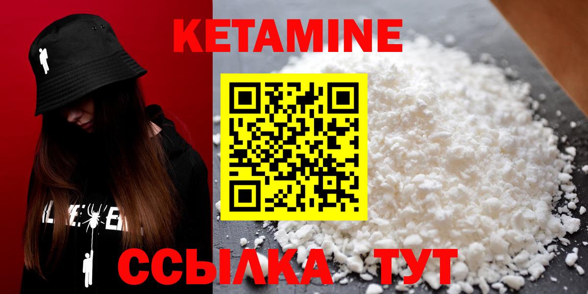 Ленинск-Кузнецкий  КЕТАМИН ketamine  Вход с VPN 