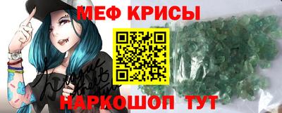 мескалин Волжск