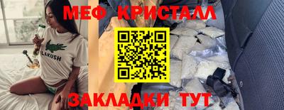 мескалин Волжск