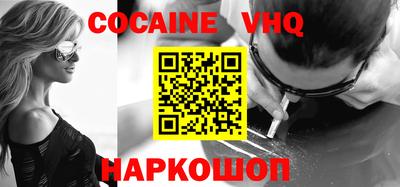 кокаин перу Волжский