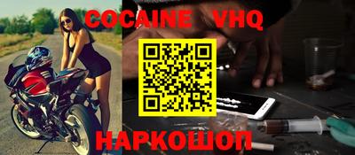 альфа пвп VHQ Волгодонск