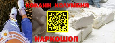 кокаин перу Волжский