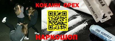 кокаин перу Волжский