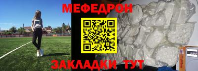 мескалин Волжск