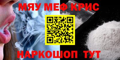мескалин Волжск