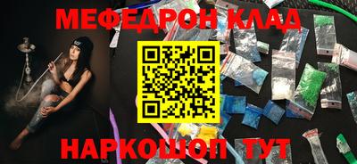 мескалин Волжск