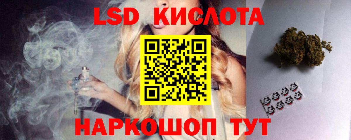 ЛСД экстази кислота Ленинск-Кузнецкий