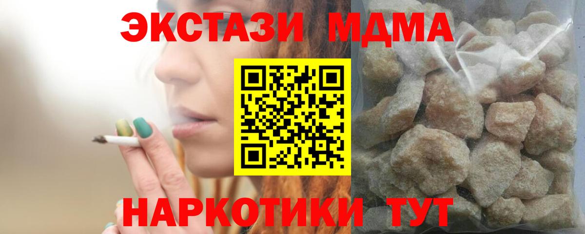 МДМА молли  Вход с VPN  МДМА  Ленинск-Кузнецкий  МДМА VHQ 