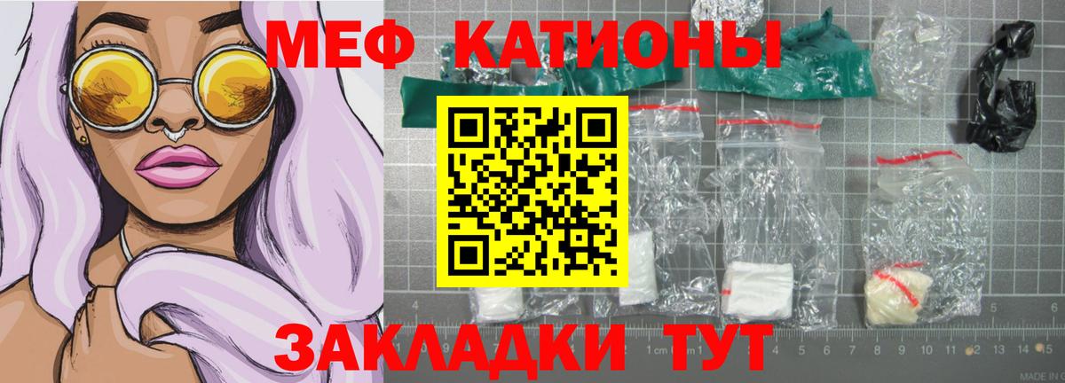 Меф кристаллы  Вход с VPN  Мефедрон мяу мяу  Ленинск-Кузнецкий 