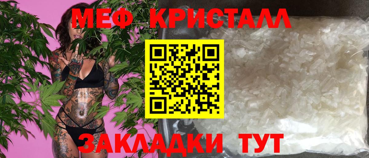Меф мяу мяу мука Ленинск-Кузнецкий
