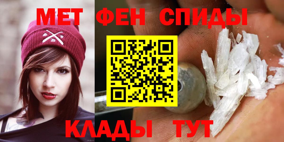 МЕТАМФЕТАМИН витя  Вход с VPN  Ленинск-Кузнецкий  МЕТАМФЕТАМИН витя 