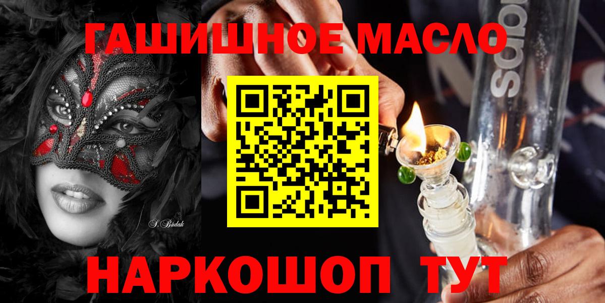 Дистиллят ТГК гашишное масло  Вход с VPN  Ленинск-Кузнецкий 